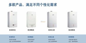 长沙博世壁挂炉官网维修(博世壁挂炉24小时服务热线)