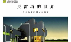 温州贝雷塔壁挂炉售后电话(beretta壁挂炉维修售后)
